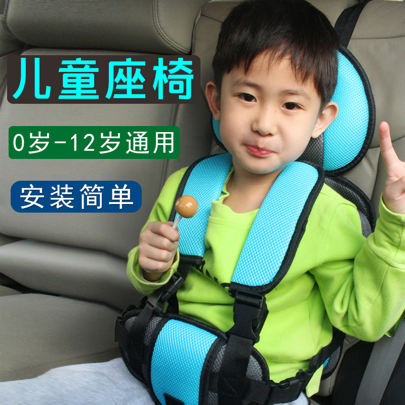 车载儿童安全座椅0-12岁汽车婴儿宝宝坐车专用安全带简易便携加厚-图0