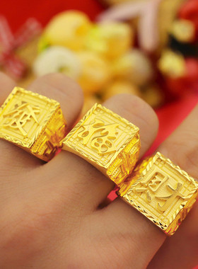 男士18K黄金色戒指 发财福龙开口指环霸气可调节男戒