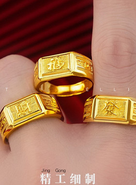18K黄金色戒指 男士发福财回纹999真金色光面可调节指环