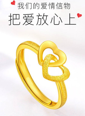 金店同款18k黄金色戒指 双心相印活口指环999真金色