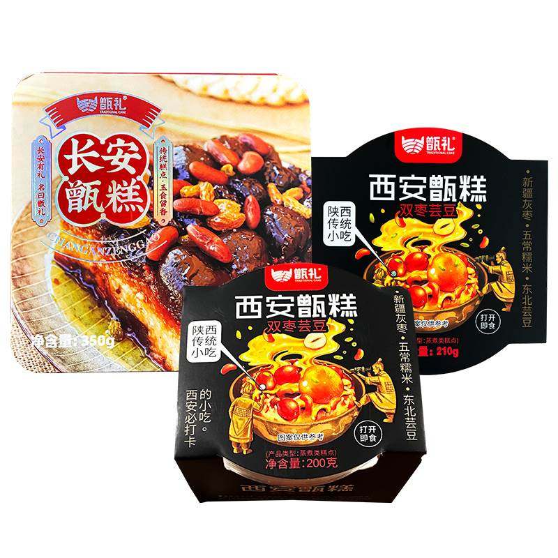 新款 陕西特产甑糕双枣芸豆味网红镜糕方便即食袋装西安八宝回民,淘宝优惠券,粉丝福利购,淘宝优惠卷