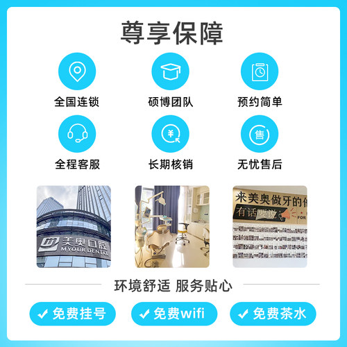 美奥口腔洗牙套餐祛除牙结石清新口气超声波洁牙洗牙套餐服务卡 - 图1