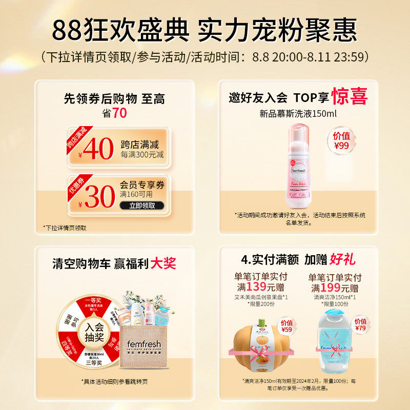 英国芳芯femfresh女性私处护理液 femfresh私处洗液
