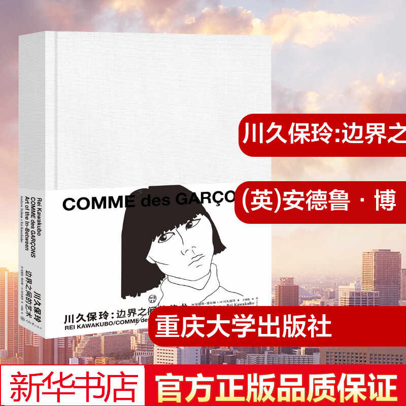 山本耀司书 新人首单立减十元 21年9月 淘宝海外
