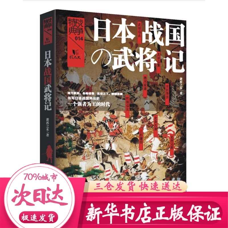 日本战国武将 新人首单立减十元 21年7月 淘宝海外 日本战国武将 新人首单立减十元 21年7月 淘宝海外