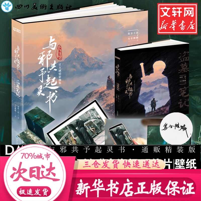 壁纸乌 新人首单立减十元 21年7月 淘宝海外 壁纸乌 新人首单立减十元 21年7月 淘宝海外
