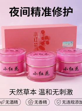 无效可不要款淡黄色小红花护肤品