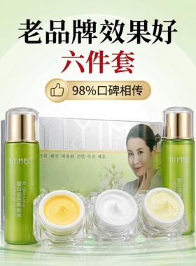 95%朋友复购伊亿美化妆品