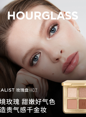 Hourglass四色眼影盘日常修容