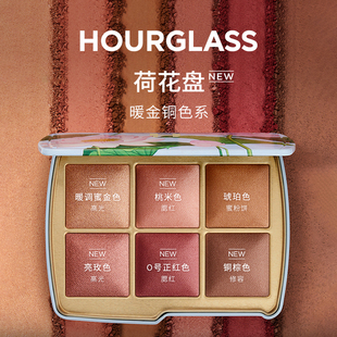 HOURGLASS六色盘荷花彩妆腮红高光修容一体限定版