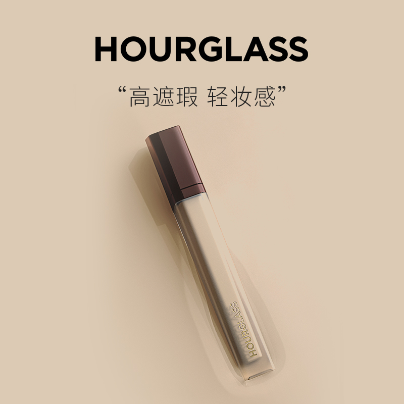 HOURGLASS无痕遮瑕液提亮液遮瑕膏遮瑕蜜遮盖黑眼圈痘印官方正品