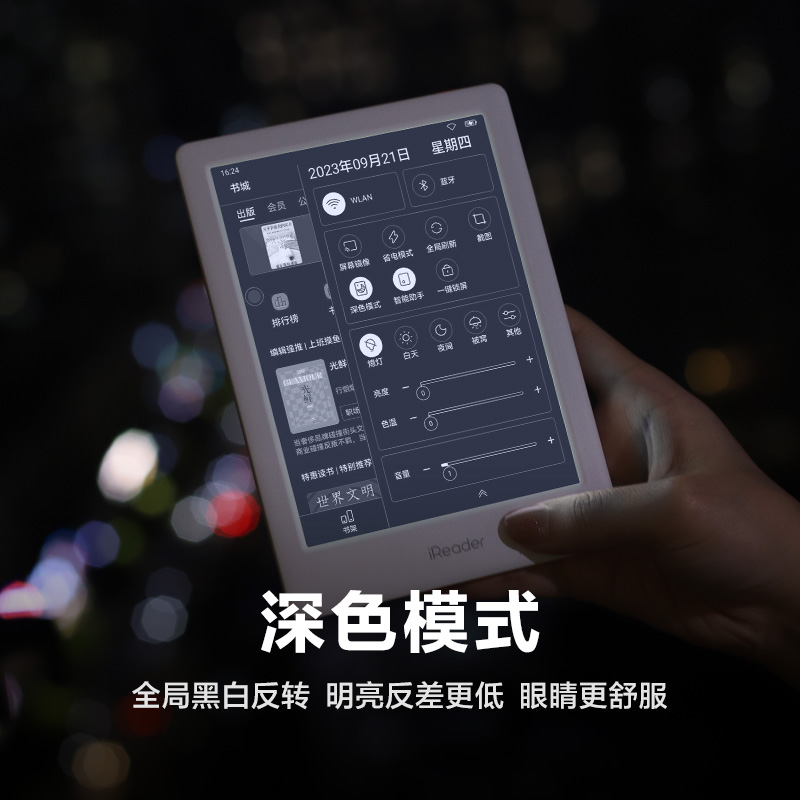 【咨询领劵】掌阅iReader Light3电子书阅读器6英寸32G触摸屏墨水屏电纸书阅览器小说pdf读书器水墨屏智能