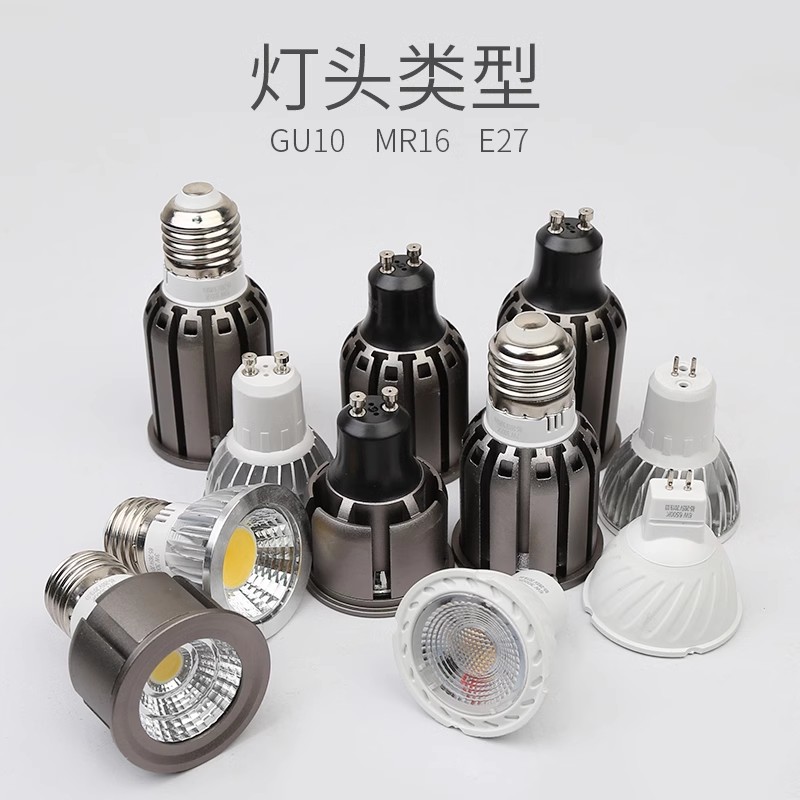 led灯杯220v GU5.3GU10插脚MR16射灯 灯泡E27螺口3W 5W7W护眼光源 - 图1