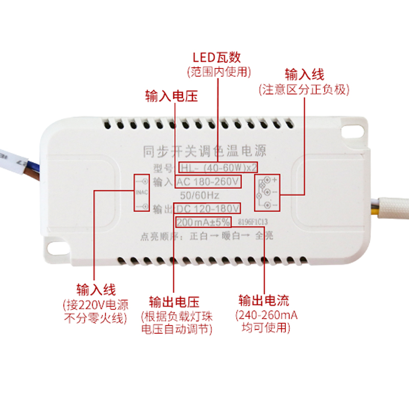 家用LED恒流驱动镇流器电源耐高温单色三色分段遥控调光客厅卧室 - 图1