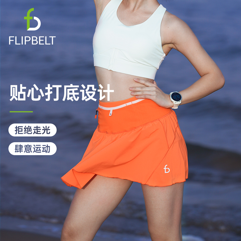 FlipBelt飞比特运动短裙女春夏季新款跑步休闲百褶裙防走光裙裤-图2