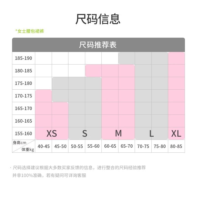 飞比特「日常腰包裙」夏专业时尚女跑步户外健身休闲运动速干裙裤,淘宝优惠券,粉丝福利购,淘宝优惠卷