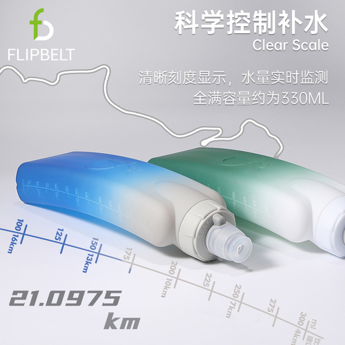 FlipBelt飞比特运动跑步水壶马拉松便携软水杯大容量防尘自锁水式