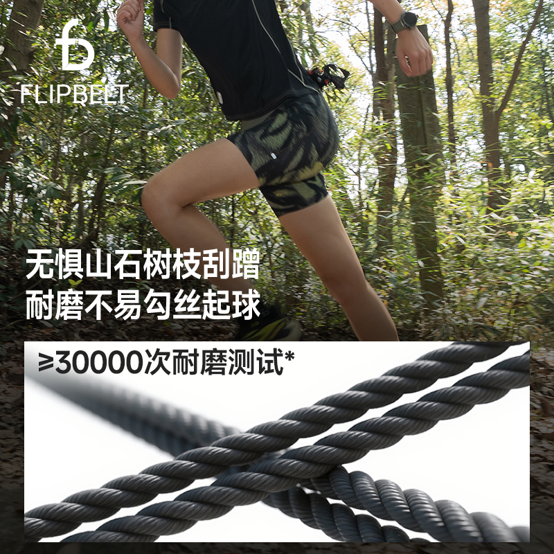 飞比特「越野袋鼠裤」女马拉松越野跑登山比赛防刮可挂杖腰包短裤,淘宝优惠券,粉丝福利购,淘宝优惠卷