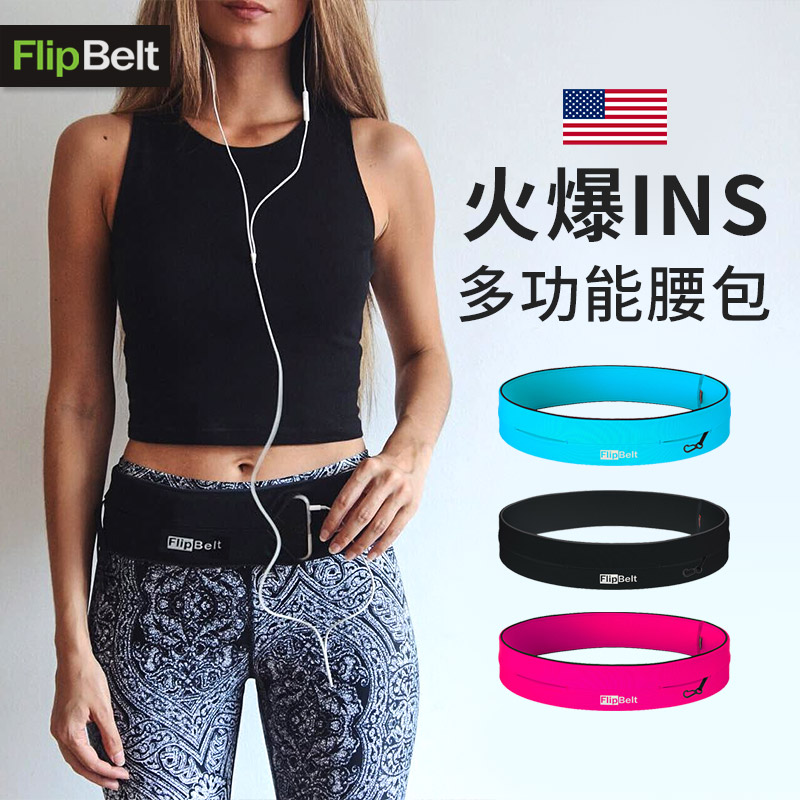 flipbelt运动户外旗舰店飞比特Flipbelt跑步运动腰包女腰带旅行装备健身隐形男跑步手机包0