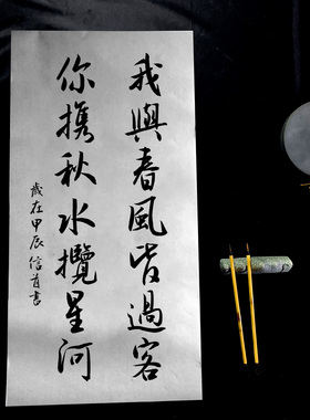 书房挂画行书手写毛笔字订制瘦金