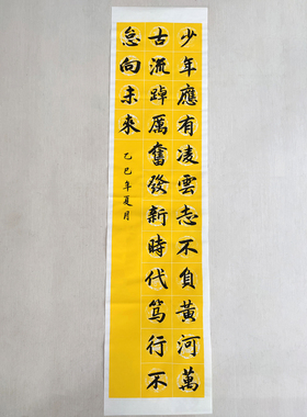 学生教师书法参赛作品代写隶行书颜欧楷书手稿本人手写毛笔字订制
