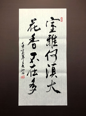手写行书古诗词毛笔字定制新中式