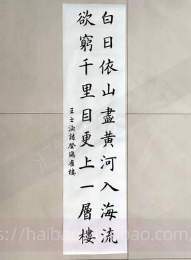 手写毛笔书法作品真人代写参赛