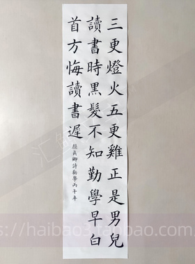 手写参赛书法毛笔书法学生成年人