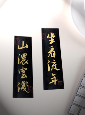 手写书法小纸条放透明手机壳现写毛笔字黑金色行书无所吊谓可订制