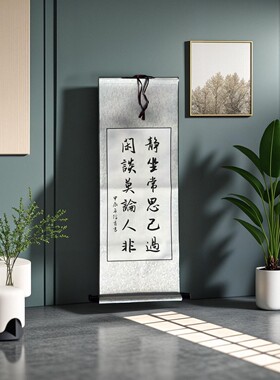 卷轴行书隶书手写可订制挂轴