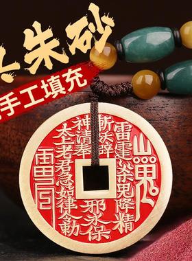 道家黄铜朱砂山鬼花钱吊坠真品纯铜钱三鬼项链平安八卦挂件护男身