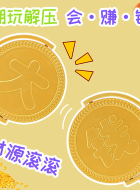 赚大钱摆件金钱转大钱万向旋转陀螺打工人解压玩具创意礼物送朋友