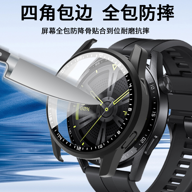 适用于华为GT4保护膜watchgt4智能手表保护壳watch gt4表壳膜壳一体46mm41全包表盘钢化膜保护套GT3表套gt2-图0