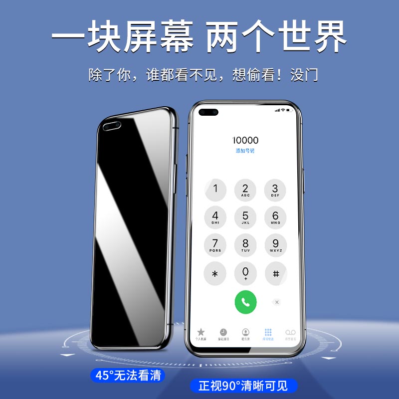 华为nova6钢化膜nova6se防窥nova5pro手机膜nova5i全屏5z保护5ipro贴膜navo窥视nove无白边4e防偷窥nova4蓝光 - 图0