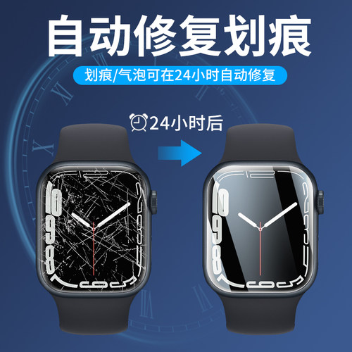 适用applewatch膜watch7手表watchs9软膜苹果ultra水凝膜4/5膜s8全屏iwatch全包iwatch8屏幕s10保护se贴膜s7 - 图1