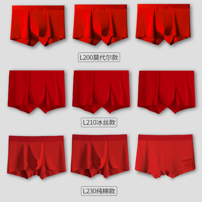 DPL LUCKYBOX本命年男士平角内裤属牛年莫代尔青年大红三角裤底裤,淘宝优惠券,粉丝福利购,淘宝优惠卷