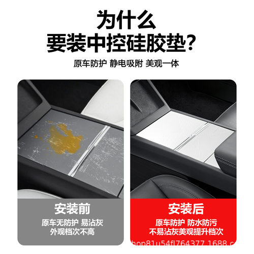 适用特斯拉焕新版ModelY/3中控硅胶垫静电吸附面板贴保护装饰配件 - 图0