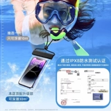 Защита мобильного телефона, непромокаемая сумка, камера для плавания для снорклинга, прозрачное снаряжение, ремешок на шнурке, сенсорный экран