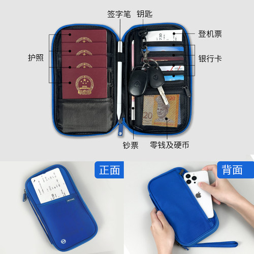 护照收纳包出国旅行RFID防盗刷护照包护照夹卡包登机牌证件保护套 - 图1