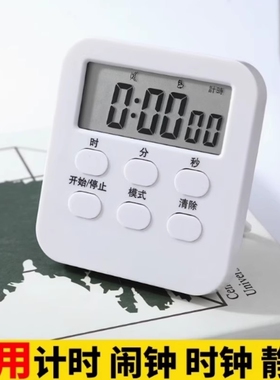定时器开关计时器学生做题可爱厨房闹铃倒计时倒计时提醒器倒计时