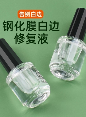 液修复液钢化膜填充剂贴膜白边修复手机贴膜修复液钢化膜填充剂贴