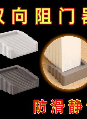 创意阻门器门塞门档门阻防夹防撞卡门安全顶门挡门家用开门固定器