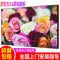 Fuyang Liquid Crystal Splicing Screen TV Wall 464955 Beijing Oriental LG High-definition Seamless Screen LED Monitor Display