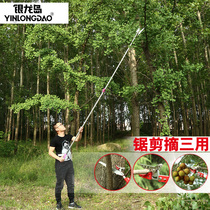 Picking fruit picking spina seed Lychee Yang Meilong Eye Picking Fruit God Instrumental Telescopic Pole High Altitude Cut Twigs High Branch Cut Scissors