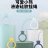 Mobile phone ring buckle lanyard liquid silicone finger ring
