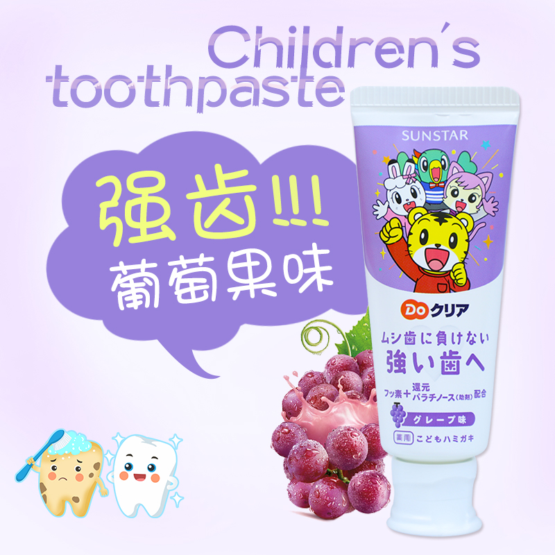 日本进口巧虎儿童牙膏含氟水果味婴儿宝宝幼童防蛀护齿2-8岁