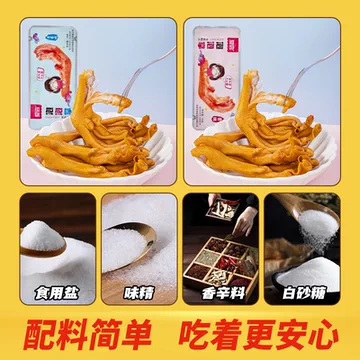 10个17.9！爱尝龙岩泡鸭爪[6元优惠券]-寻折猪