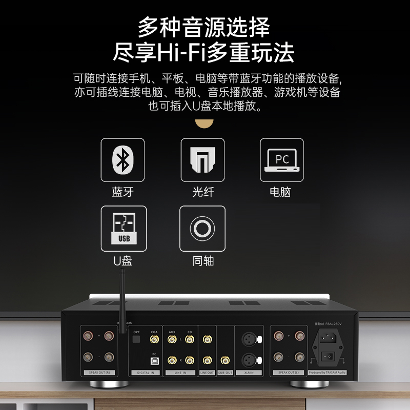trasam/全想A9 PRO前后合并级功放机发烧大功率HiFi纯功放蓝牙5.1 - 图3