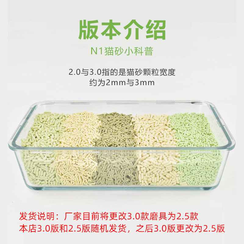 N1猫砂除臭豆腐混合猫砂绿茶玉米澳大利亚17.5L猫咪用品6.5kg包邮-图1