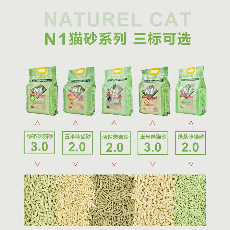 N1猫砂除臭豆腐混合猫砂绿茶玉米澳大利亚17.5L猫咪用品6.5kg包邮-图2